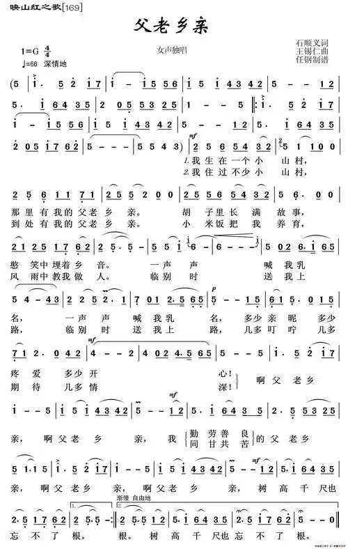 父老乡亲(映山红之歌)_简谱_搜谱网