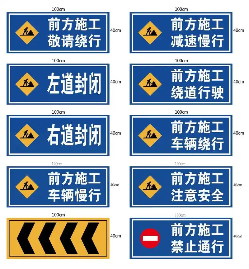 交通设施产品 #交通标志牌 #道路工程 #施工架 亮度高, - 抖音