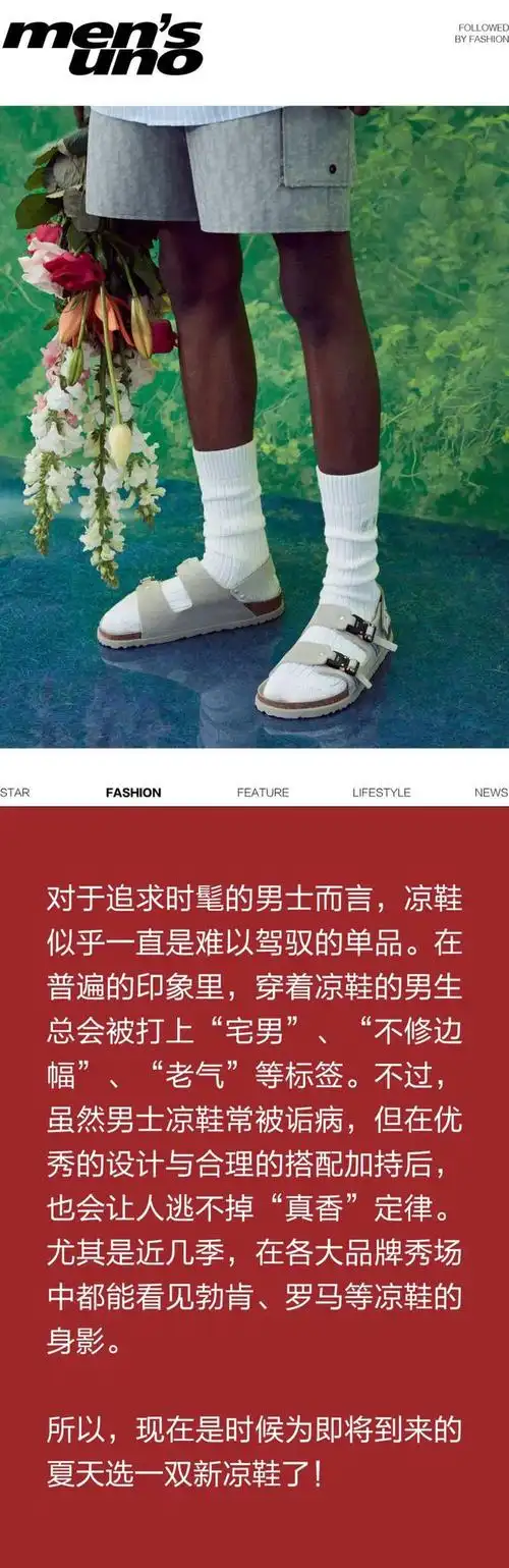 到底是谁在买这些丑凉鞋