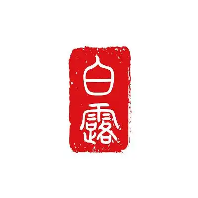 印章24节气白露书法免抠字体素材简易创意白露字体素材青蓝色意境中国