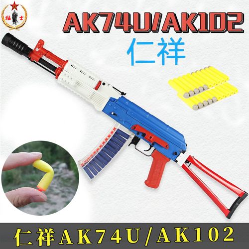 新版仁祥五代ak102男孩玩具任翔aks74u模型m电动软弹回趟ak47联枪