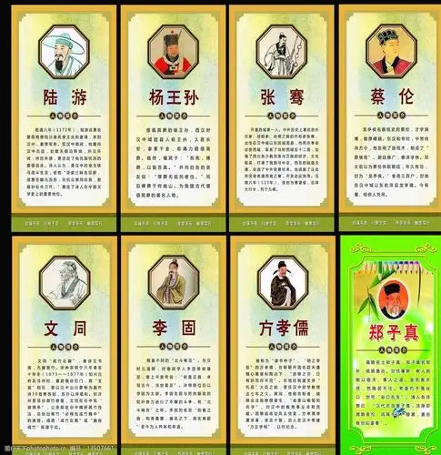 名人简介名人事迹校园标语图片