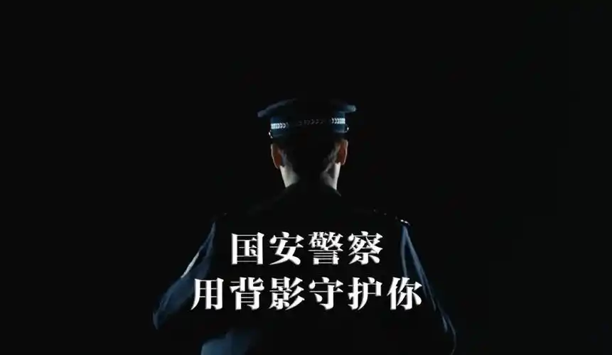 有一群警察正在用背影守护着你