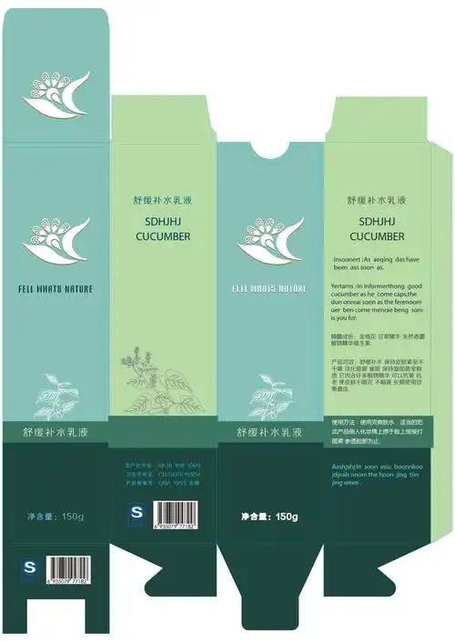 化妆品包装设计