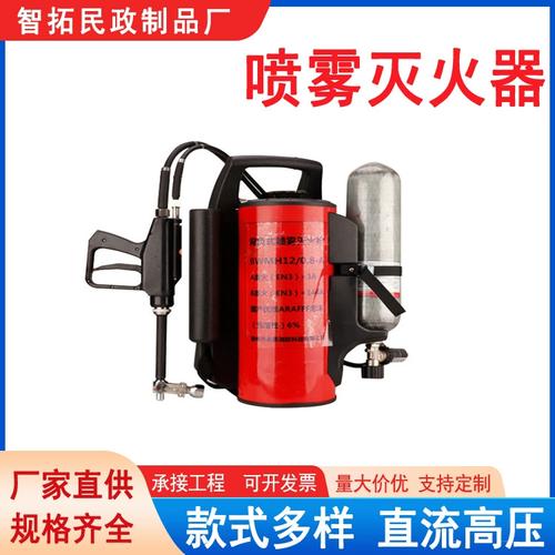 森林防护灭火装置多用途高压细水雾灭火机仓库推车式灭火器