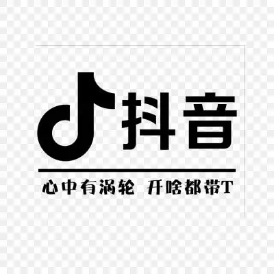 抖音logo矢量png素材