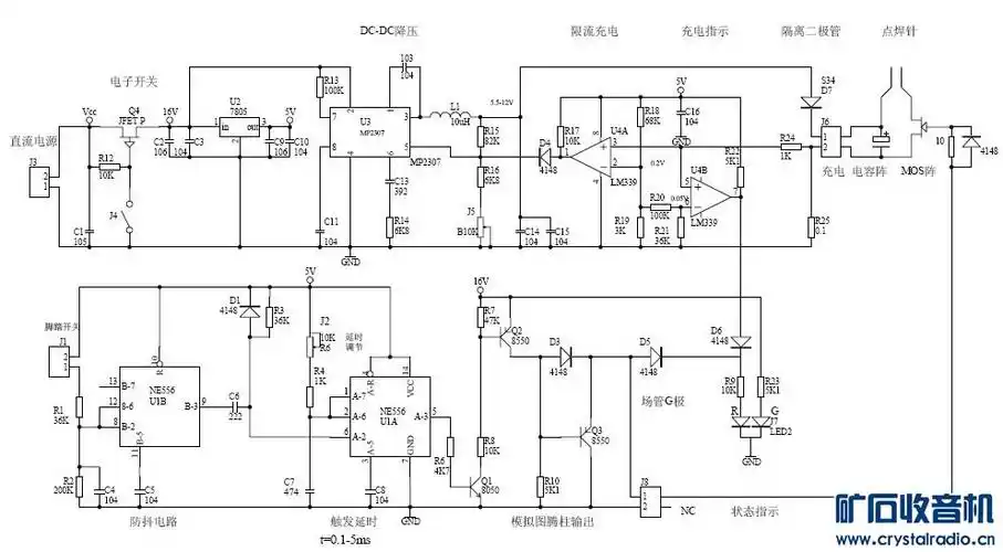 diy移动电容点焊机