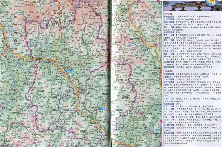 怀集县_广宁县地图