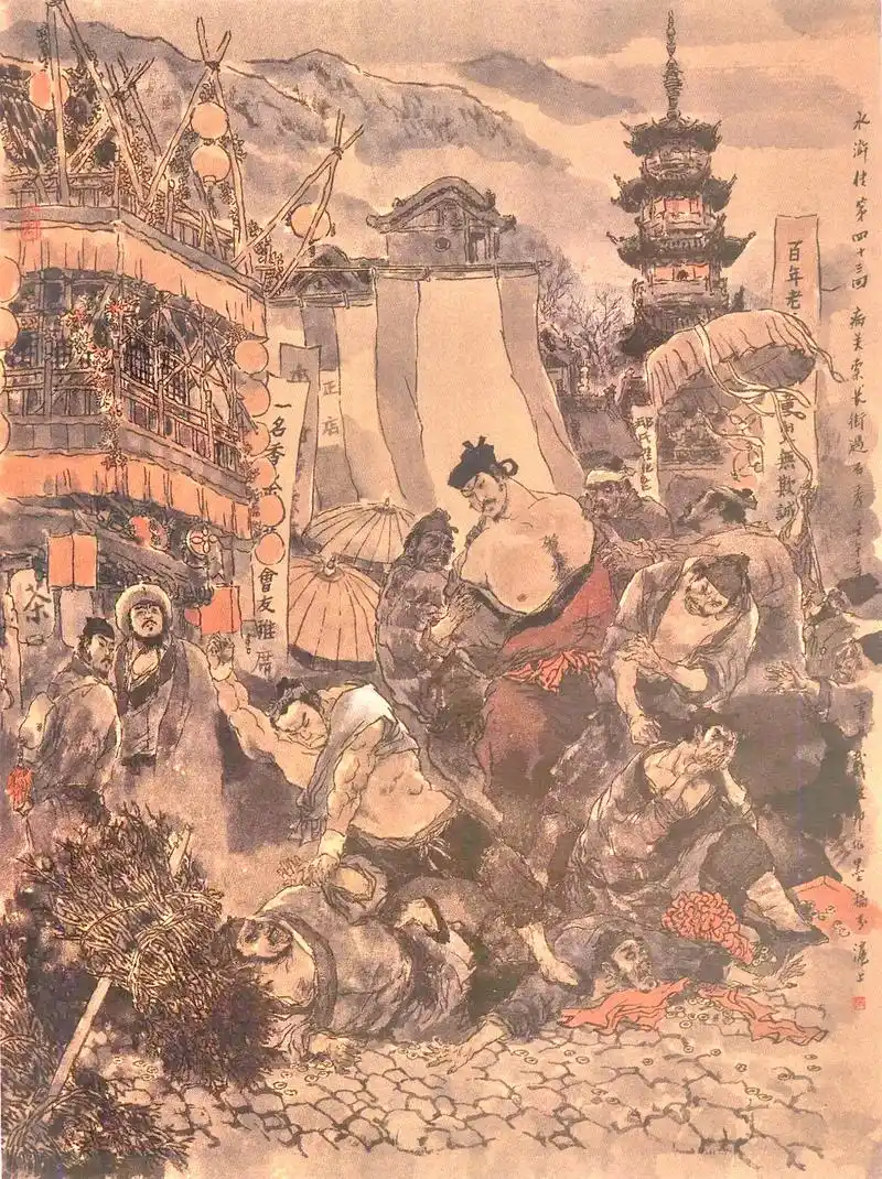 戴敦邦老师《水浒传》插画欣赏