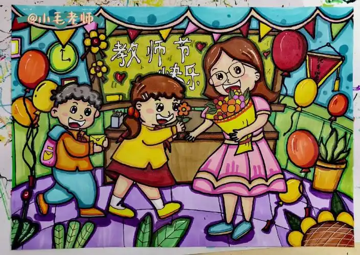 教师节主题绘画