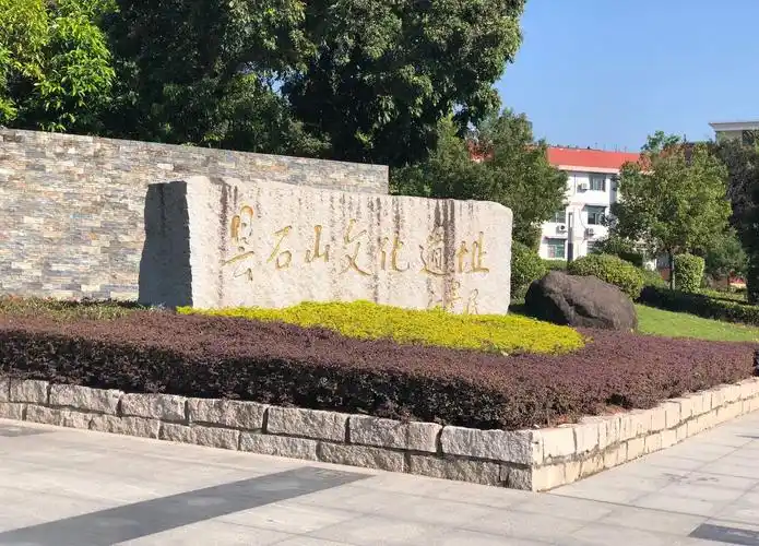 【闽侯景点图片】昙石山遗址博物馆