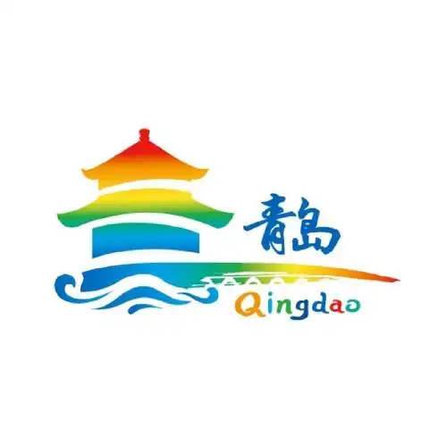 青岛市文化和旅游局