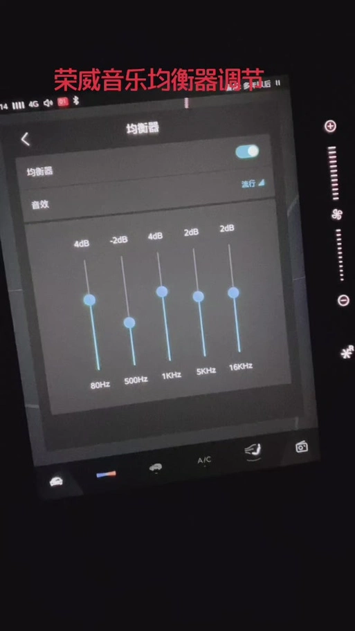 15款gs4音响均衡器怎么调到最佳 - 抖音