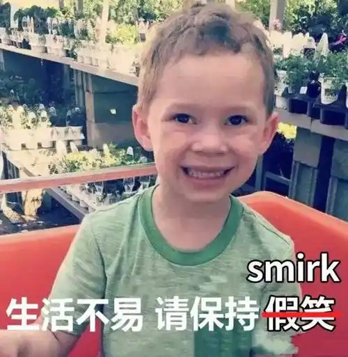 "假笑男孩"火遍全球,人生已如此艰难,不如一起哈哈哈!