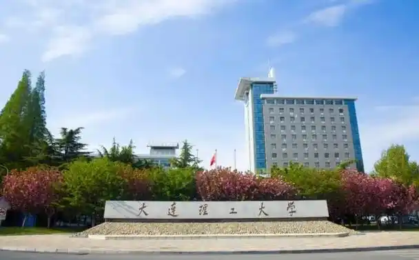 辽宁高校前五名,东北财经大学位居第五,高考录取分数529分