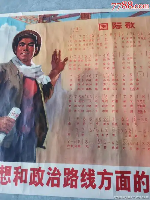 国际歌3张一起卖