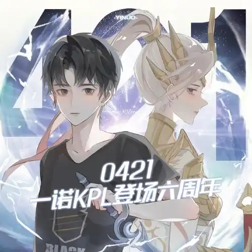 六翼翱翔,再展锦绣#  97一诺六周年应援头像&版头公布    年少初征