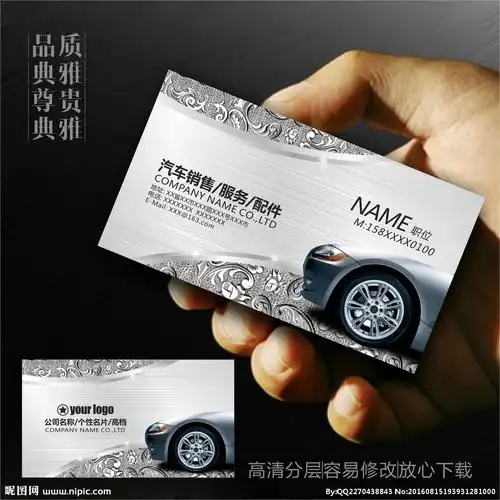 跑车俱乐部名片图片