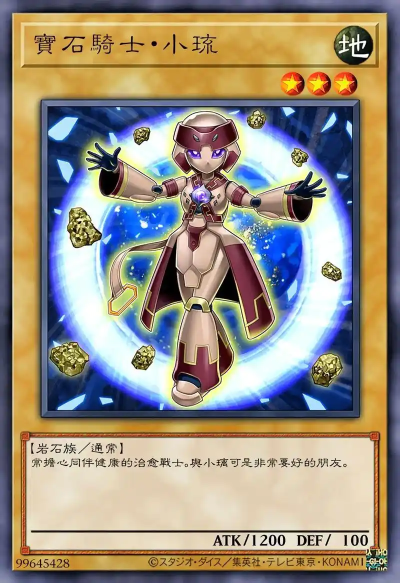 游戏王『 宝石骑士 』系列欣赏 - 抖音