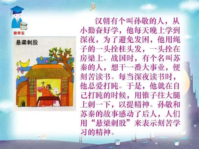 综合性学习____好读书__读好书ppt