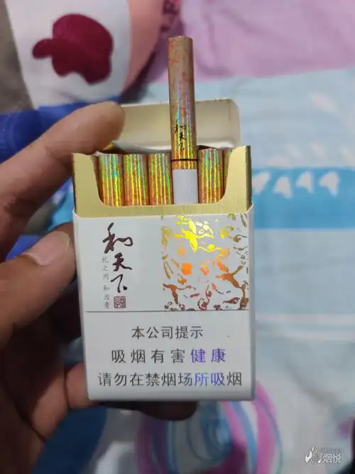 个人感觉非常好抽的一款烟,和天下尊享 - 香烟漫谈 - 烟悦网论坛