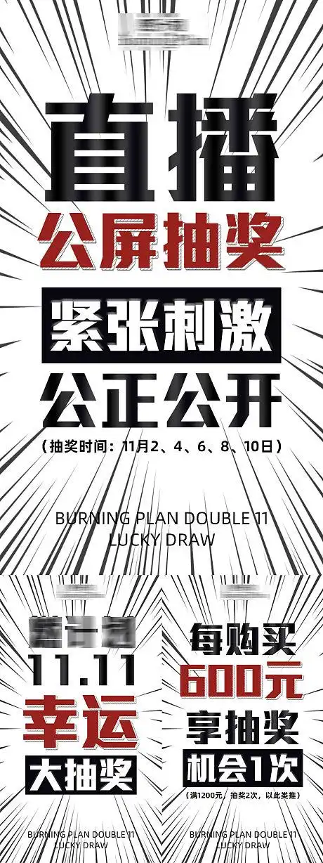 品牌活动预热大字宣传海报-源文件