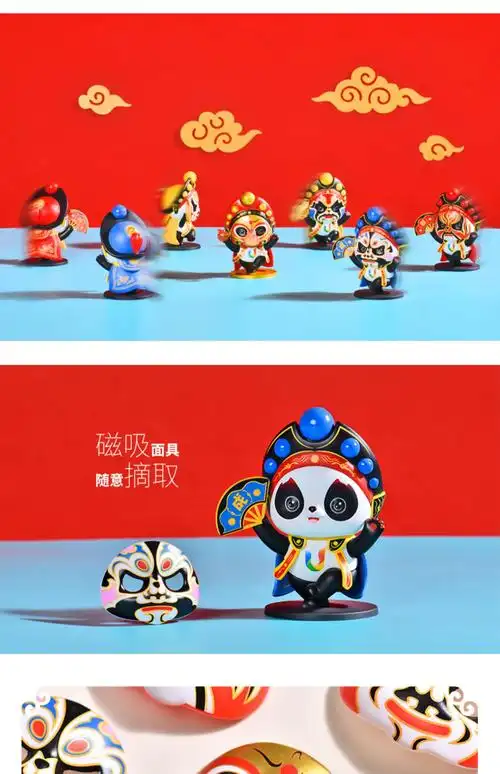 成都大运会蓉宝川剧变脸盲盒手办熊猫纪念品文创礼物