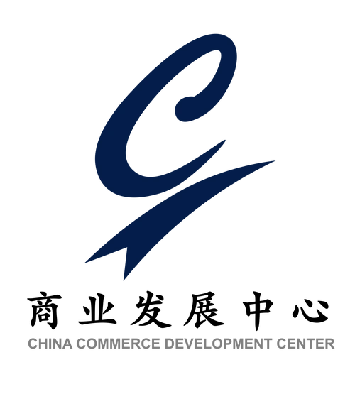 商业发展中心
