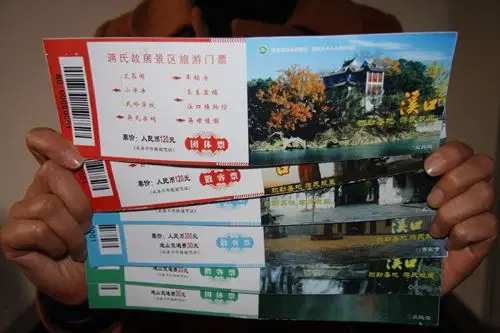 溪口明起启用邮资明信片门票