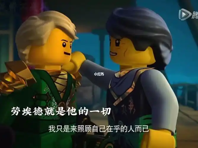 在加满都还没有彻底黑化之前也很爱劳埃德啊#乐高幻影忍者  #幻影忍者