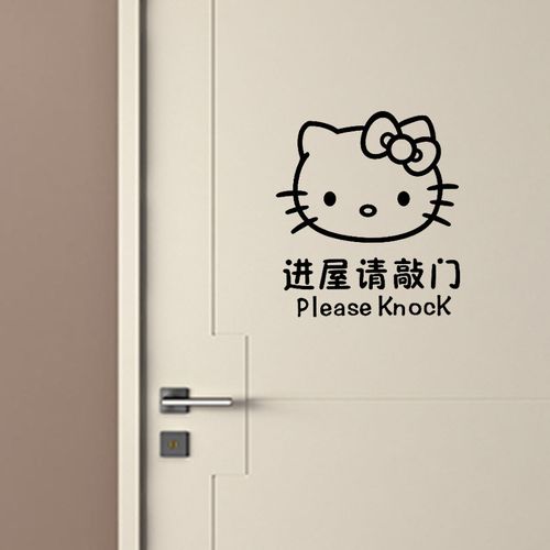 进屋门请敲门墙贴纸画房可爱寝室大学宿舍门贴学校标识提醒提示贴