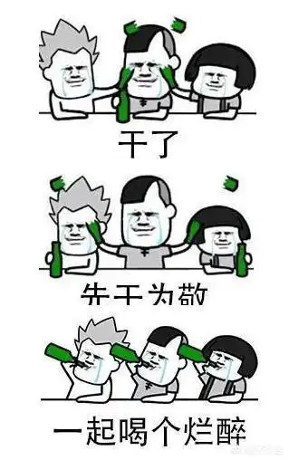 头条问答 - 喝酒的时候最烦哪几类人,你身边有吗?(4个回答)