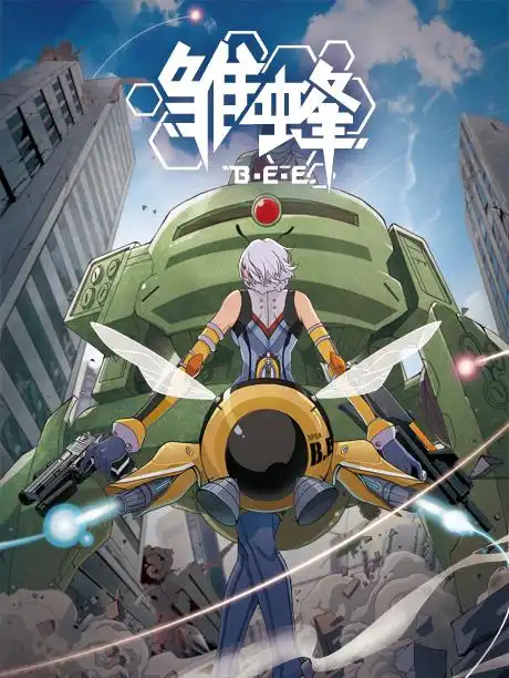 雏蜂片尾曲-pray 简介