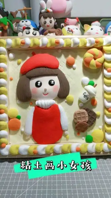 手工粘土画可爱的小女孩彩泥粘土手工超轻粘土粘土手工