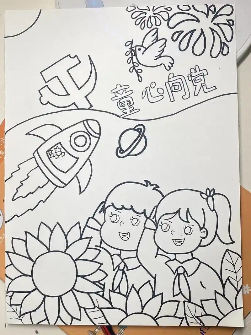 童心向党童心绘祖国儿童画马克笔画 童心向党童心绘祖国儿童画马克