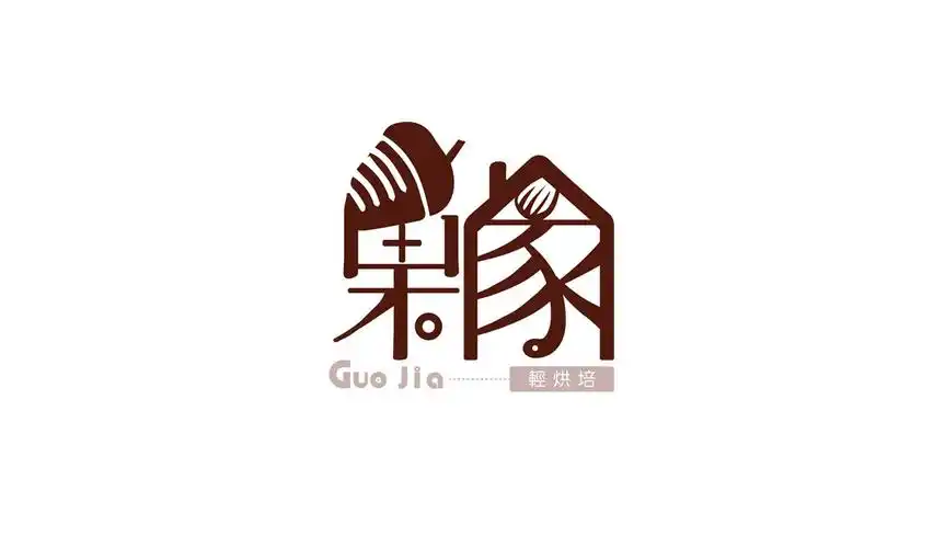 果家轻烘培坊logo设计 - 面包店 - 餐厅logo-vi空间设计-全球餐饮研究