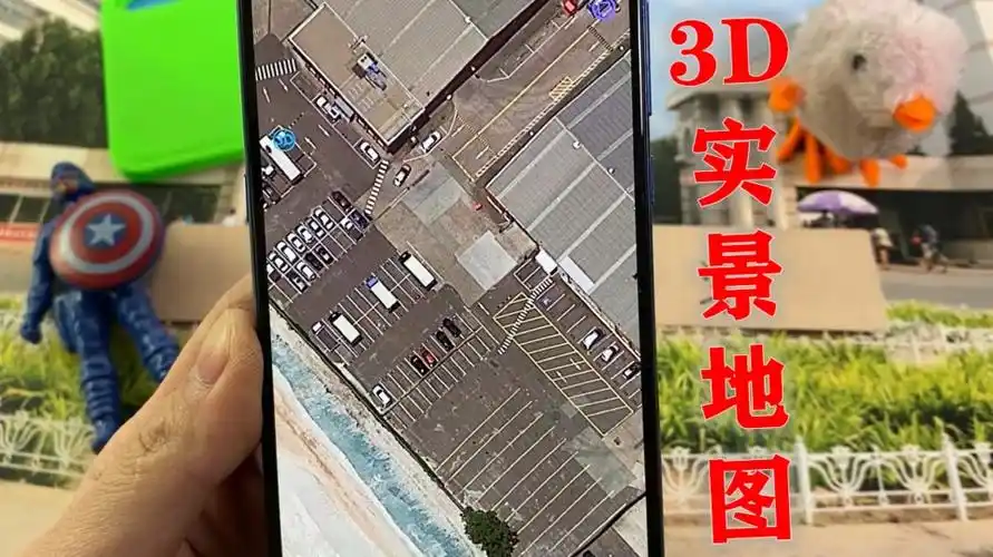 3d卫星实景地图,能看清农村的泥路,学校的操场