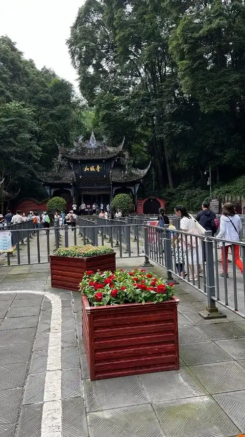 成都印象##青城山