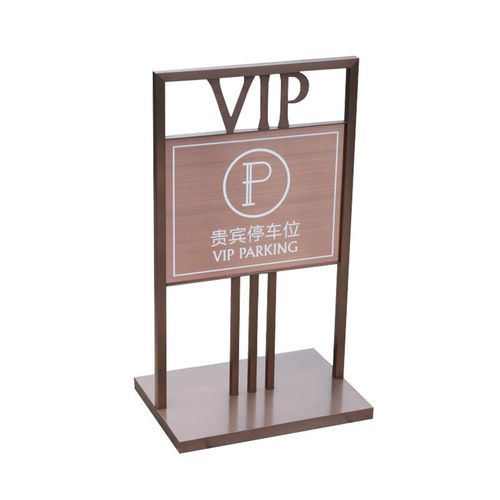 安燚 贵宾停车位 贵宾停车位请勿禁止泊车专用车位已满销冠不锈钢标牌