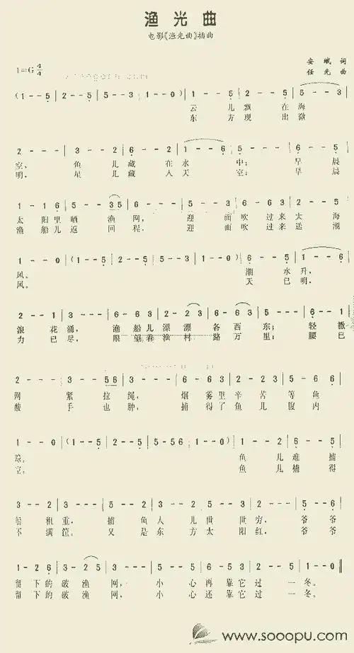 渔光曲_歌谱简谱_哆来咪123曲谱网