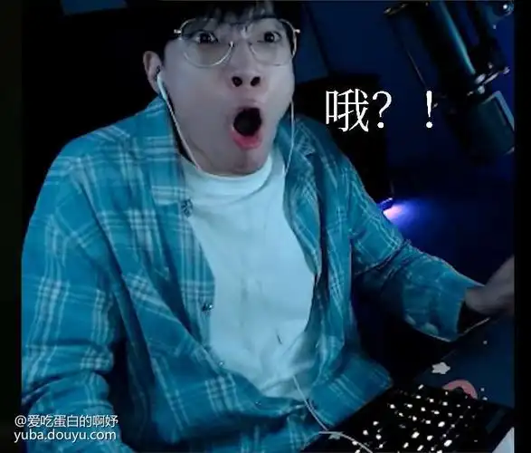 自制表情包_主播蛋白i的鱼吧_斗鱼鱼吧