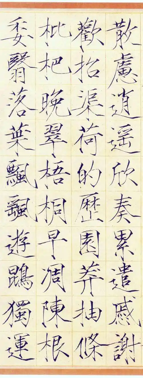 首页 历代书法 宋朝 >> 赵佶小楷《千字文》瘦金体正文