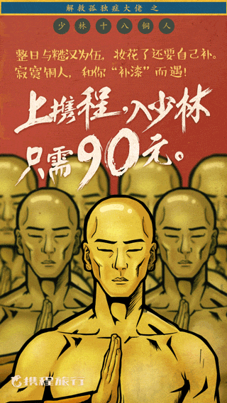 少林十八铜人篇整日与糙汉为伍,妆花了还要自己补.