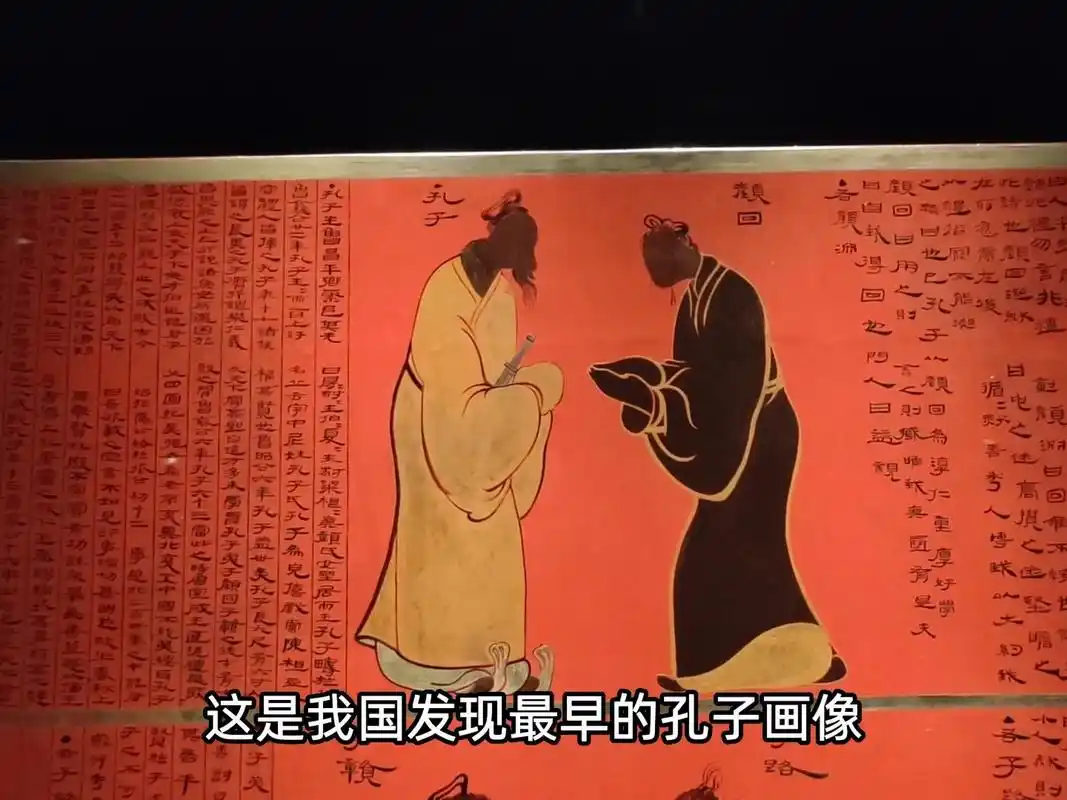 海昏侯墓出土最早孔子画像,颠覆专家认知