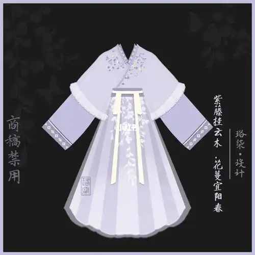 晋制汉服设计紫藤