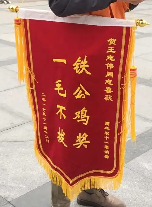 双11小伙没收老婆银行卡零消费 被送"铁公鸡奖"