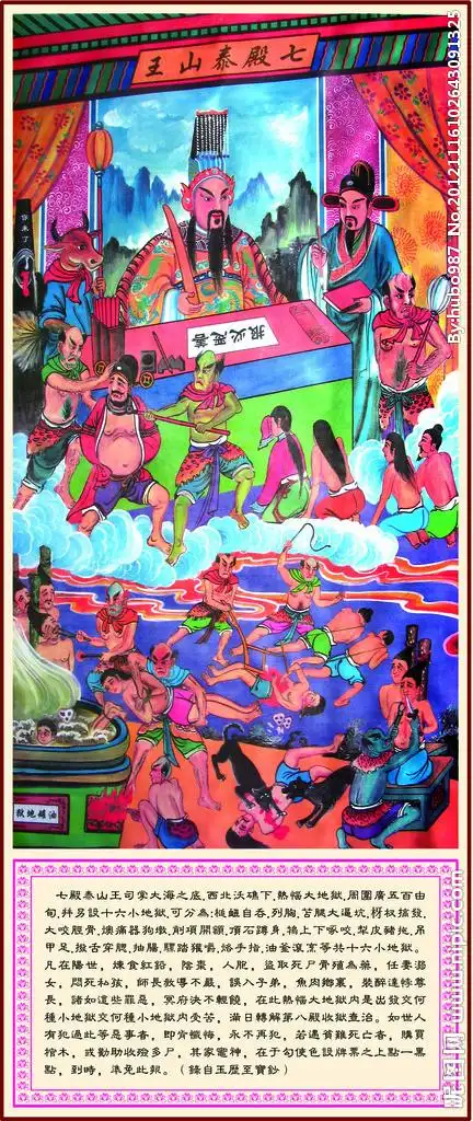 佛教道教画像十殿阎王图挂画十王殿水陆画卷轴挂像 一套10张68x125cm