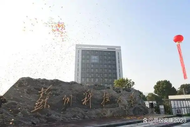 苏州科技大学介绍|工管文理艺五学科门类协调发展