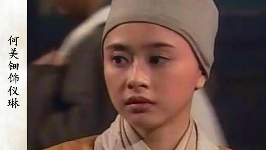 不同版本仪琳,陈丽峰经典,邓莎最萌,她被称为年轻时的梅艳芳!