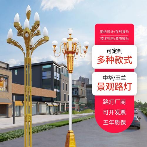 中华灯玉兰灯大型户外亮化工程市政道路灯景区广场户外照明景观灯